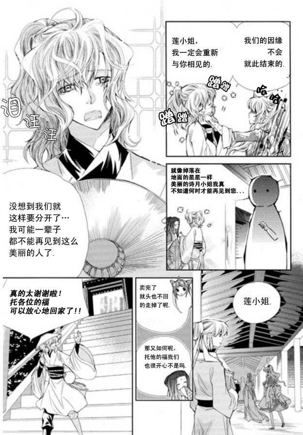 《I-ren》漫画最新章节 第11话 免费下拉式在线观看章节第【1】张图片