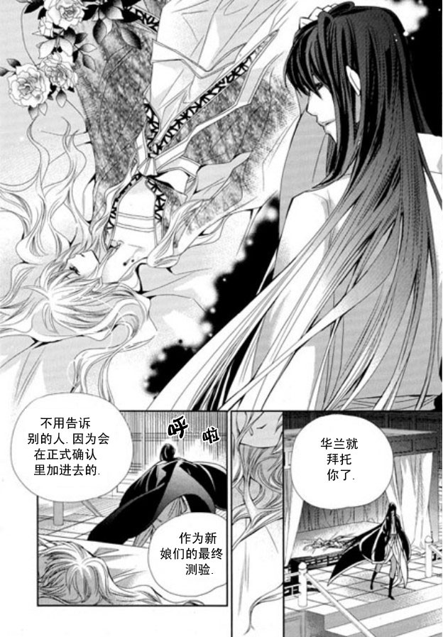 《I-ren》漫画最新章节 第11话 免费下拉式在线观看章节第【27】张图片