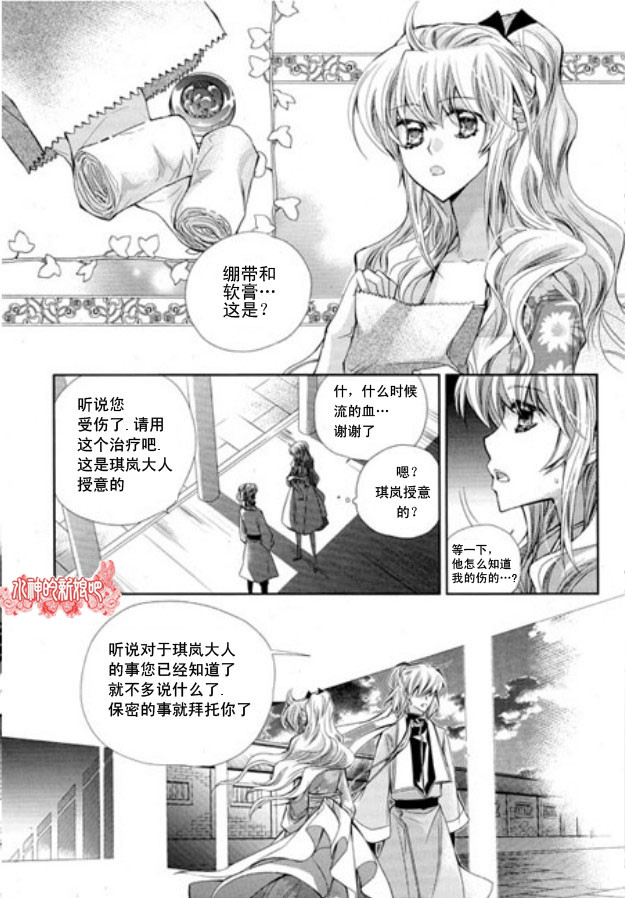 《I-ren》漫画最新章节 第11话 免费下拉式在线观看章节第【2】张图片