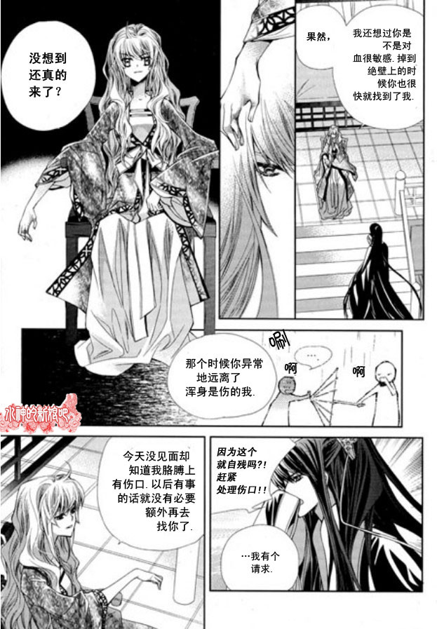 《I-ren》漫画最新章节 第11话 免费下拉式在线观看章节第【7】张图片