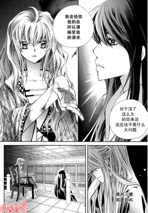 《I-ren》漫画最新章节 第11话 免费下拉式在线观看章节第【8】张图片