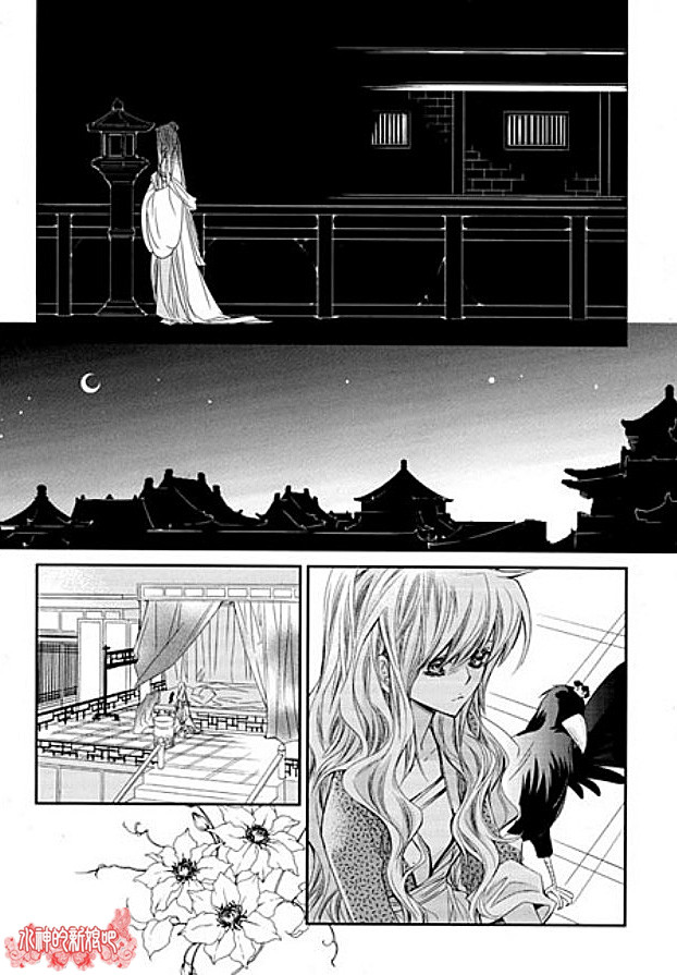 《I-ren》漫画最新章节 第9话 免费下拉式在线观看章节第【33】张图片