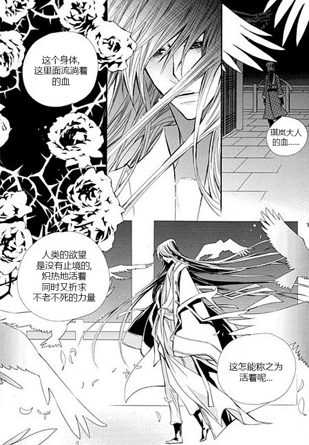 《I-ren》漫画最新章节 第9话 免费下拉式在线观看章节第【38】张图片