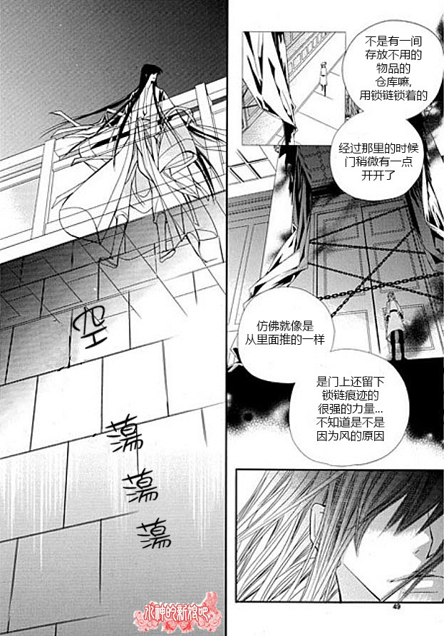 《I-ren》漫画最新章节 第9话 免费下拉式在线观看章节第【40】张图片