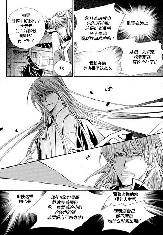 《I-ren》漫画最新章节 第9话 免费下拉式在线观看章节第【42】张图片