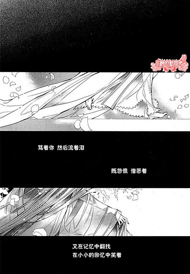 《I-ren》漫画最新章节 第9话 免费下拉式在线观看章节第【4】张图片