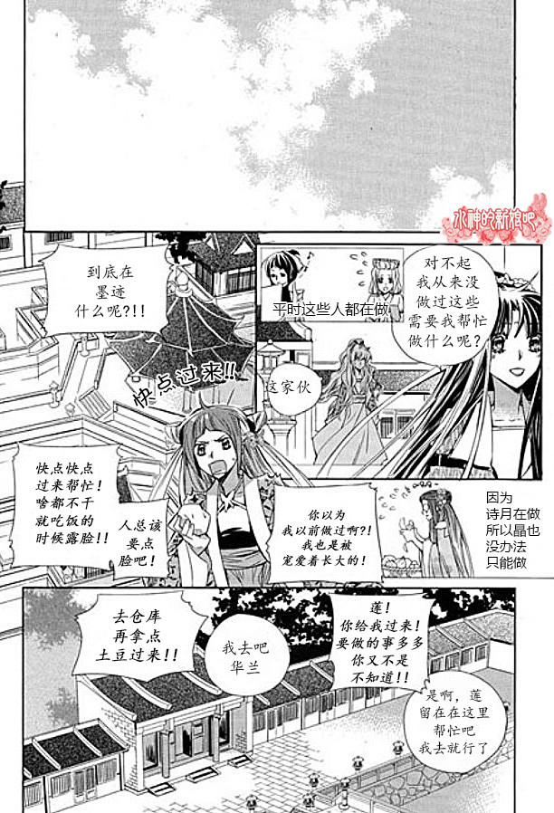 《I-ren》漫画最新章节 第8话 免费下拉式在线观看章节第【28】张图片