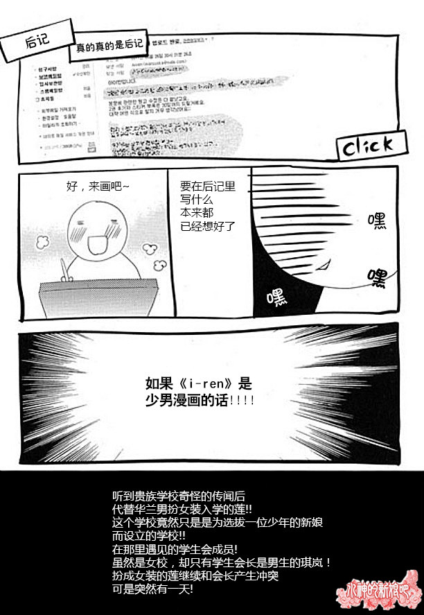 《I-ren》漫画最新章节 第8话 免费下拉式在线观看章节第【40】张图片