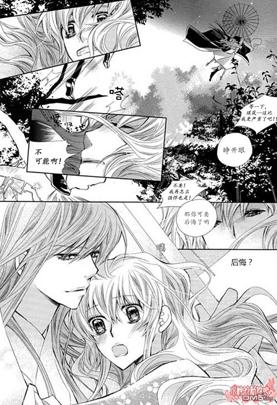 《I-ren》漫画最新章节 第7话 免费下拉式在线观看章节第【10】张图片