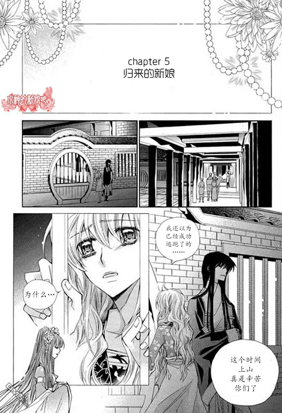 《I-ren》漫画最新章节 第7话 免费下拉式在线观看章节第【15】张图片