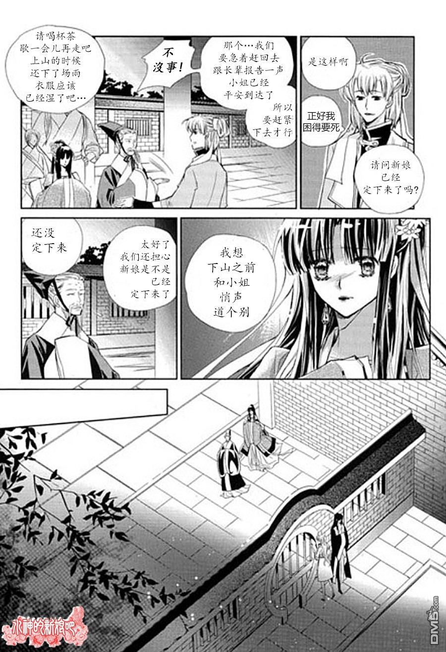 《I-ren》漫画最新章节 第7话 免费下拉式在线观看章节第【16】张图片