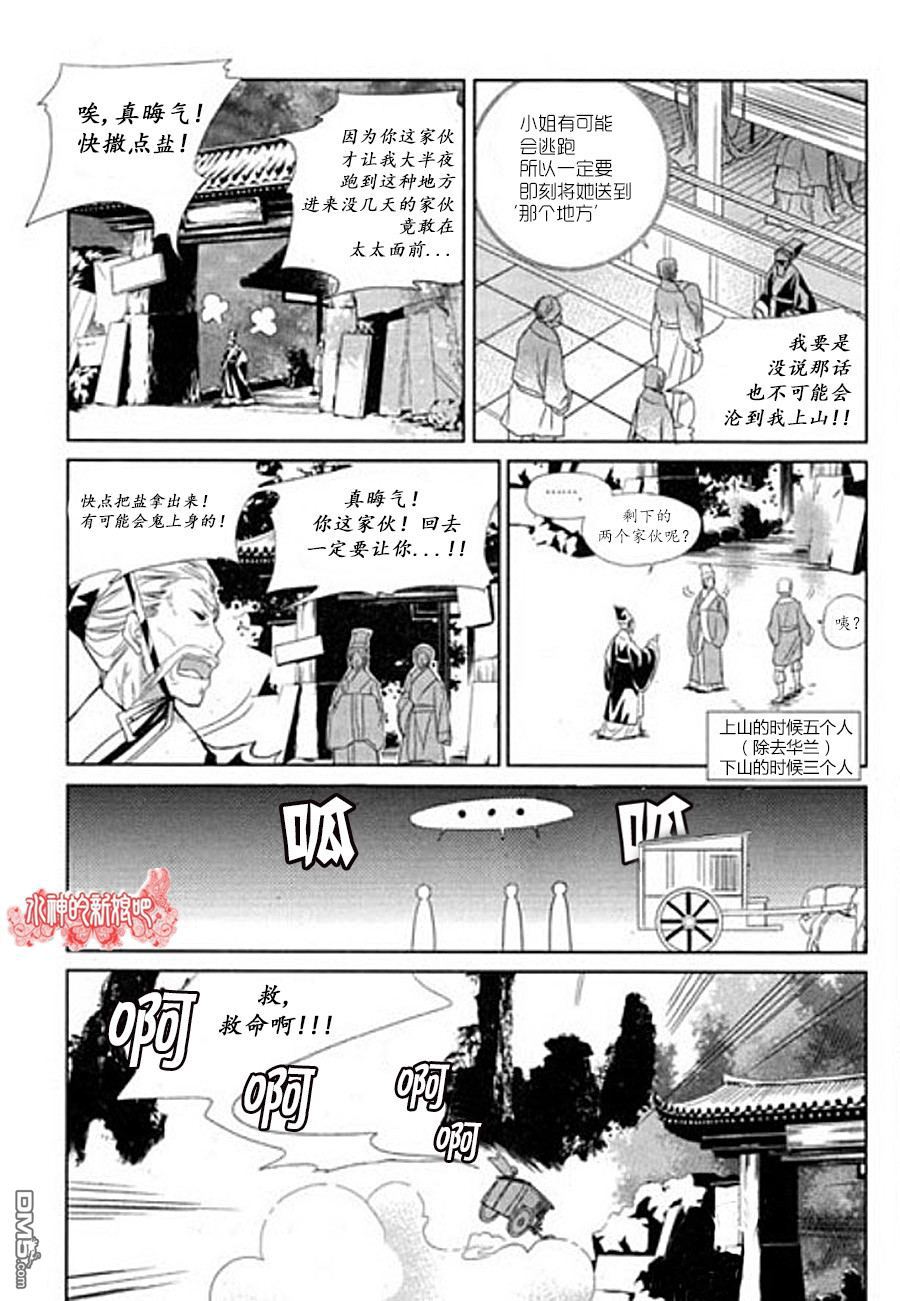 《I-ren》漫画最新章节 第7话 免费下拉式在线观看章节第【23】张图片