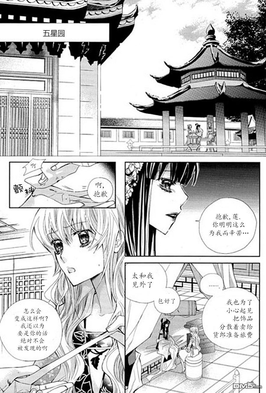 《I-ren》漫画最新章节 第7话 免费下拉式在线观看章节第【24】张图片