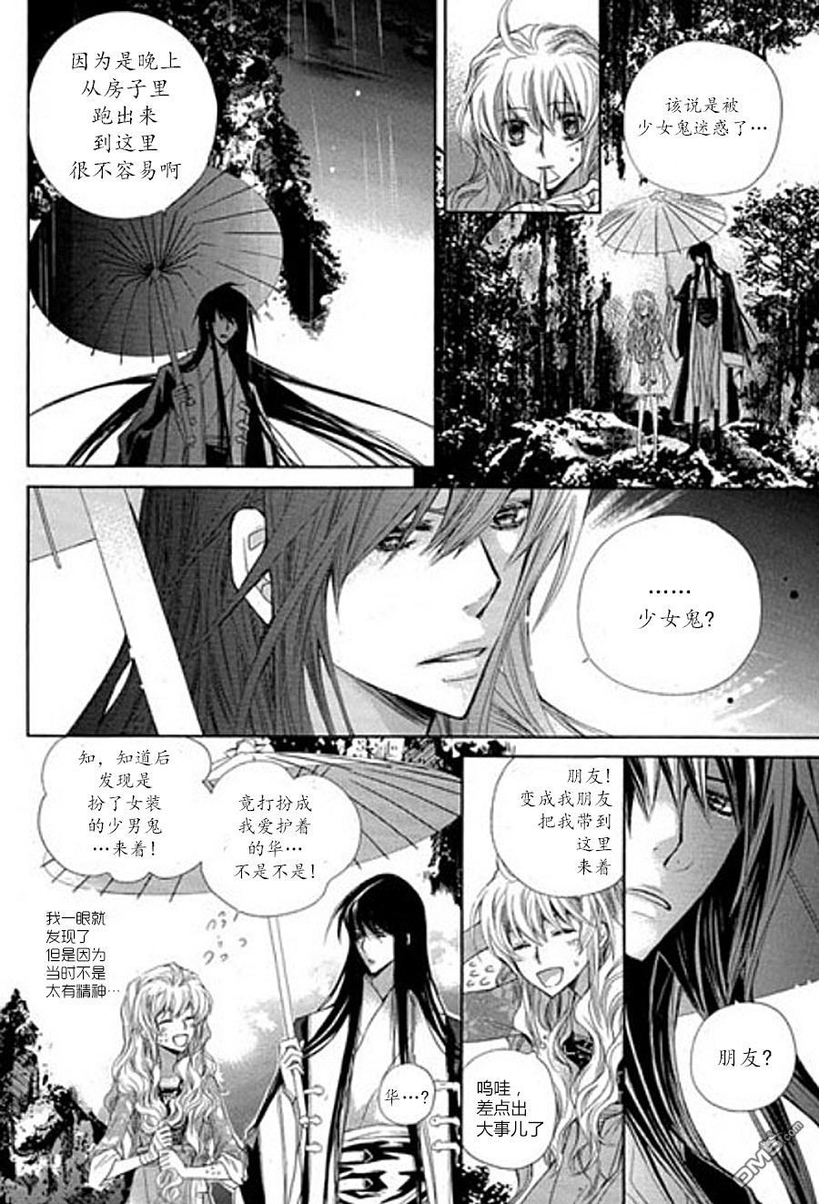 《I-ren》漫画最新章节 第7话 免费下拉式在线观看章节第【2】张图片