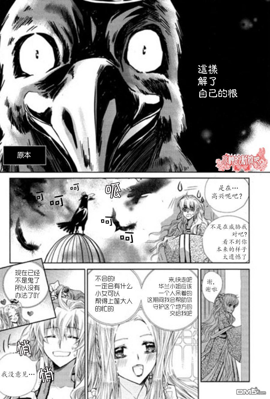 《I-ren》漫画最新章节 第7话 免费下拉式在线观看章节第【30】张图片