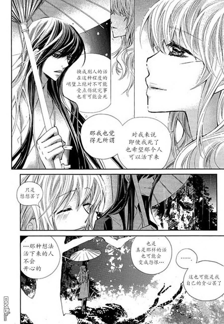 《I-ren》漫画最新章节 第7话 免费下拉式在线观看章节第【4】张图片