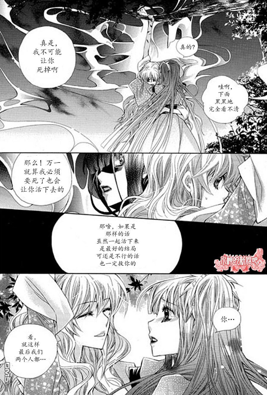 《I-ren》漫画最新章节 第6话 免费下拉式在线观看章节第【13】张图片