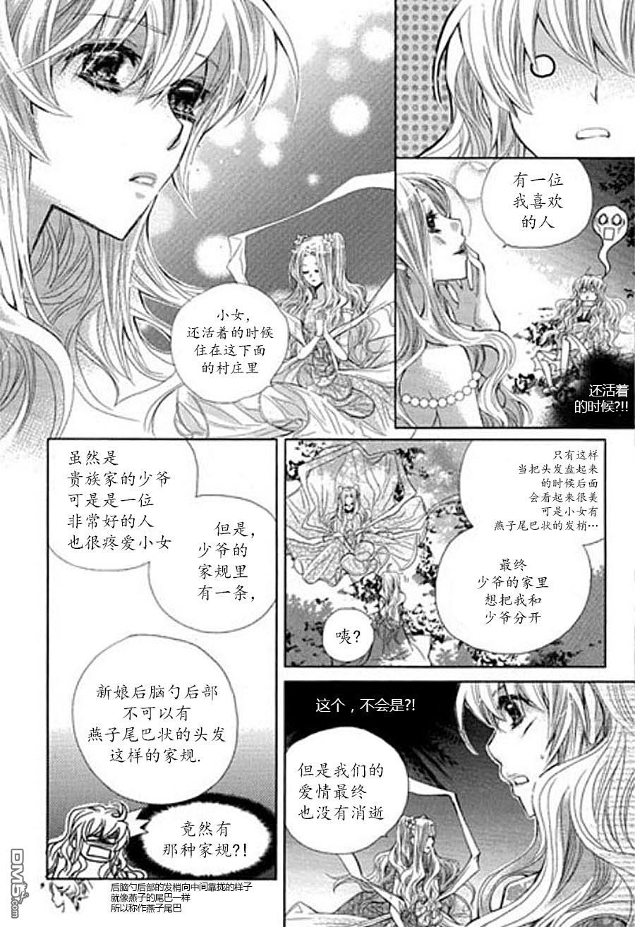 《I-ren》漫画最新章节 第6话 免费下拉式在线观看章节第【21】张图片