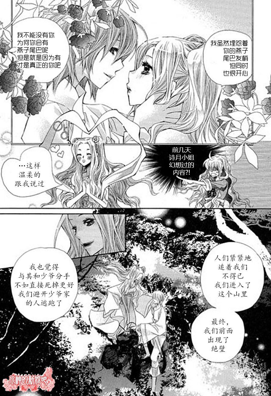 《I-ren》漫画最新章节 第6话 免费下拉式在线观看章节第【22】张图片