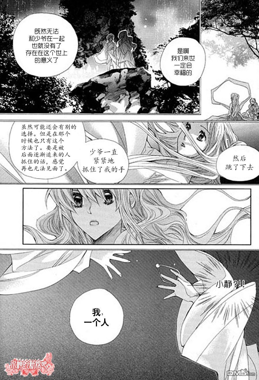 《I-ren》漫画最新章节 第6话 免费下拉式在线观看章节第【23】张图片