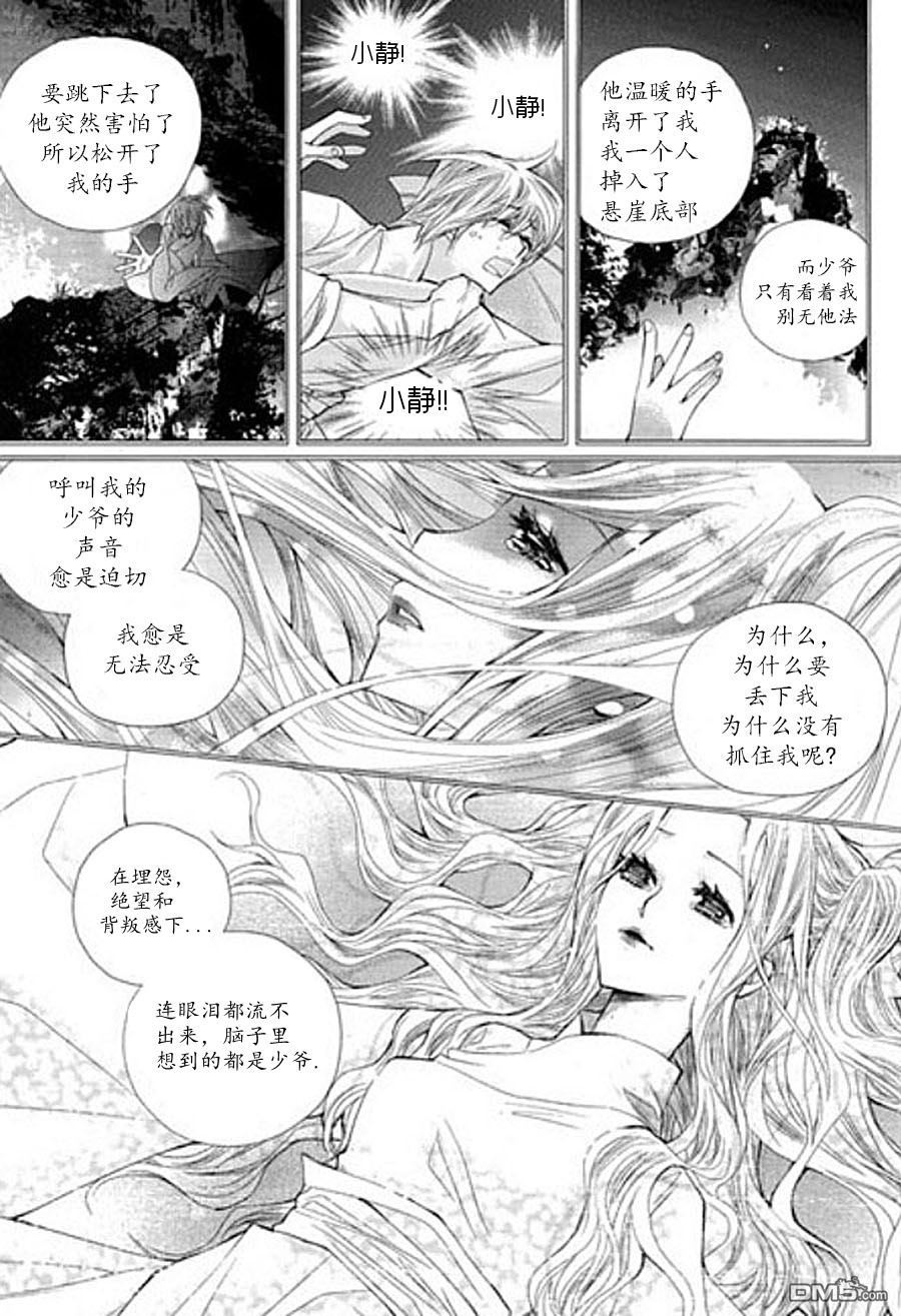 《I-ren》漫画最新章节 第6话 免费下拉式在线观看章节第【24】张图片