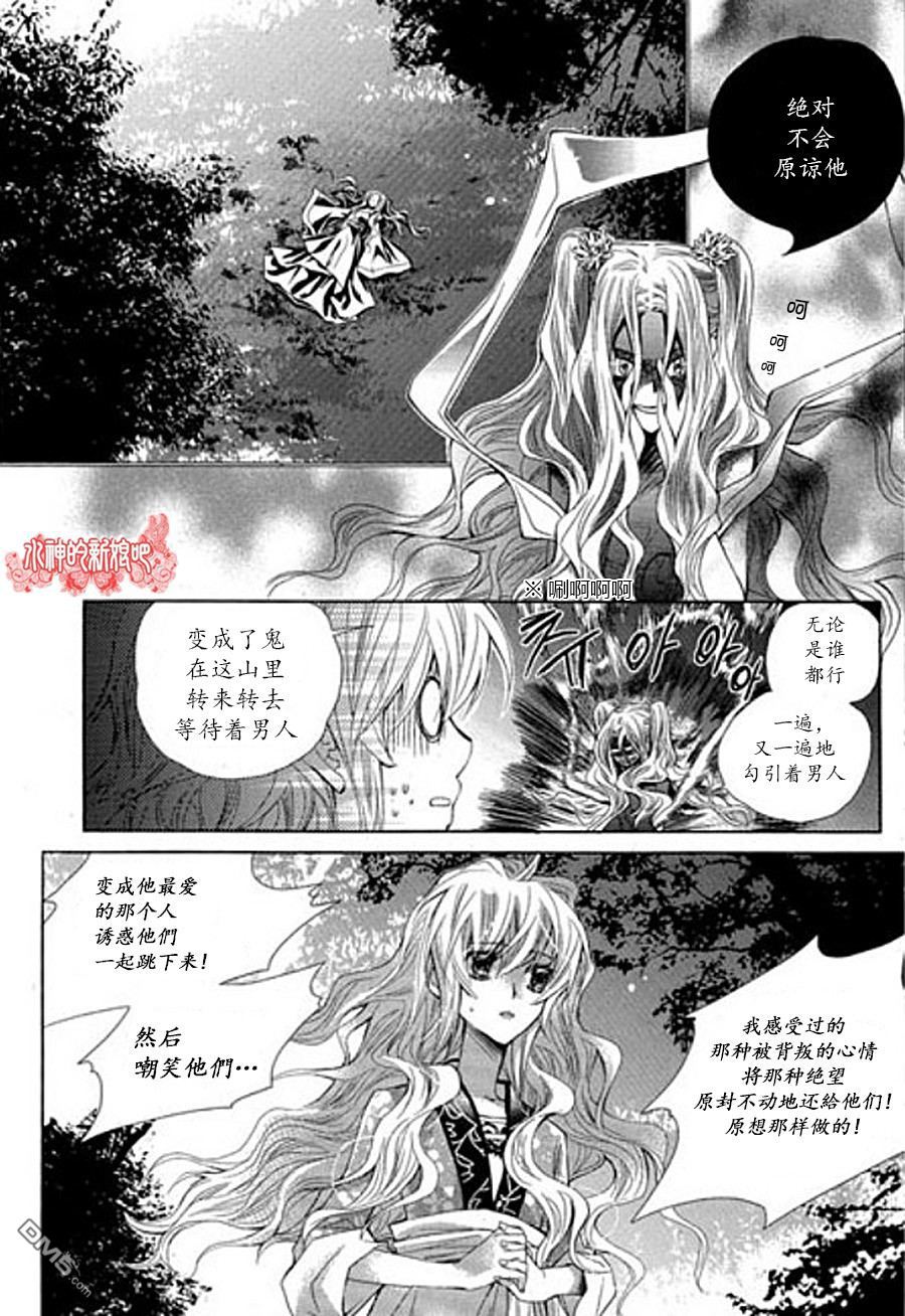 《I-ren》漫画最新章节 第6话 免费下拉式在线观看章节第【25】张图片