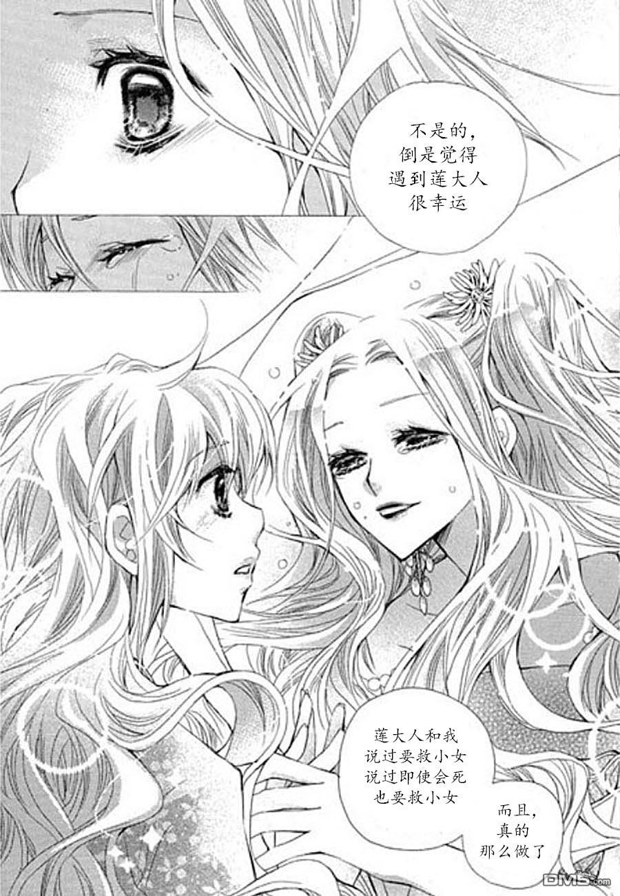 《I-ren》漫画最新章节 第6话 免费下拉式在线观看章节第【27】张图片