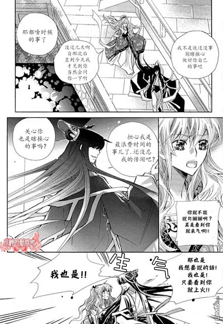 《I-ren》漫画最新章节 第5话 免费下拉式在线观看章节第【21】张图片