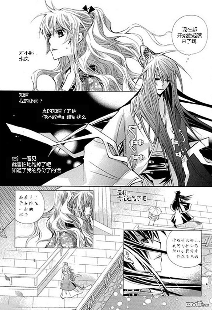 《I-ren》漫画最新章节 第5话 免费下拉式在线观看章节第【23】张图片