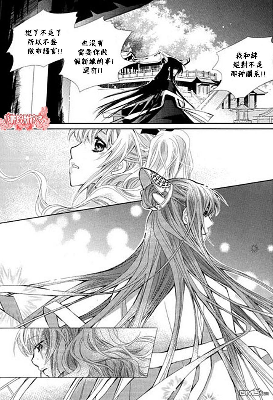 《I-ren》漫画最新章节 第5话 免费下拉式在线观看章节第【26】张图片