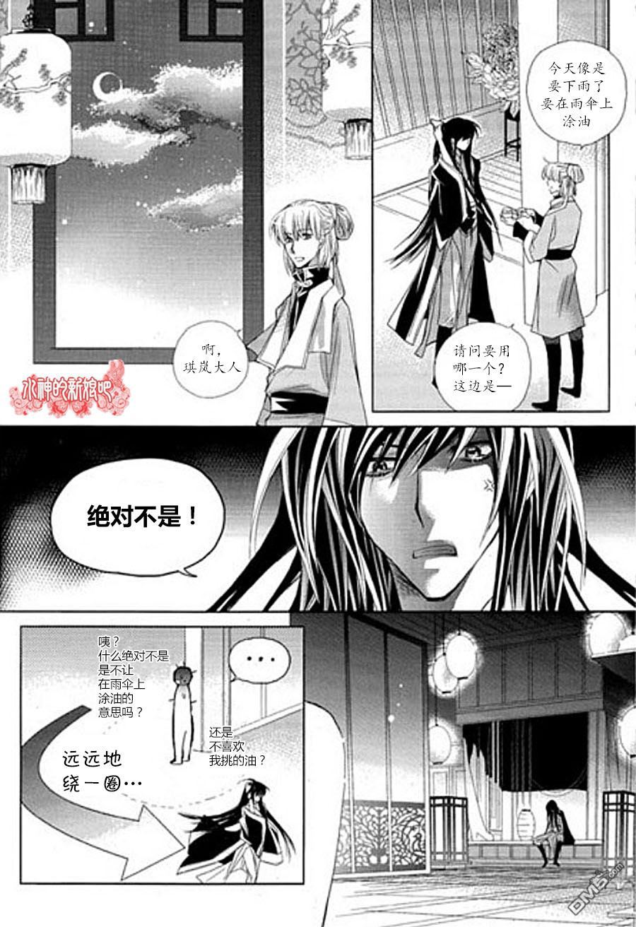 《I-ren》漫画最新章节 第5话 免费下拉式在线观看章节第【29】张图片