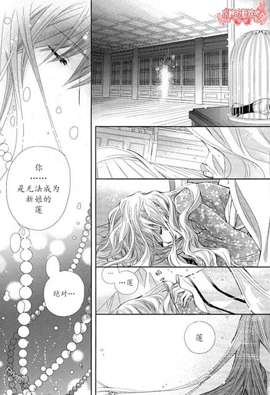 《I-ren》漫画最新章节 第5话 免费下拉式在线观看章节第【33】张图片