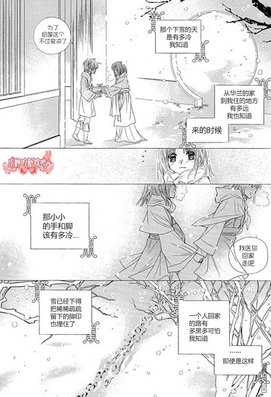 《I-ren》漫画最新章节 第5话 免费下拉式在线观看章节第【37】张图片