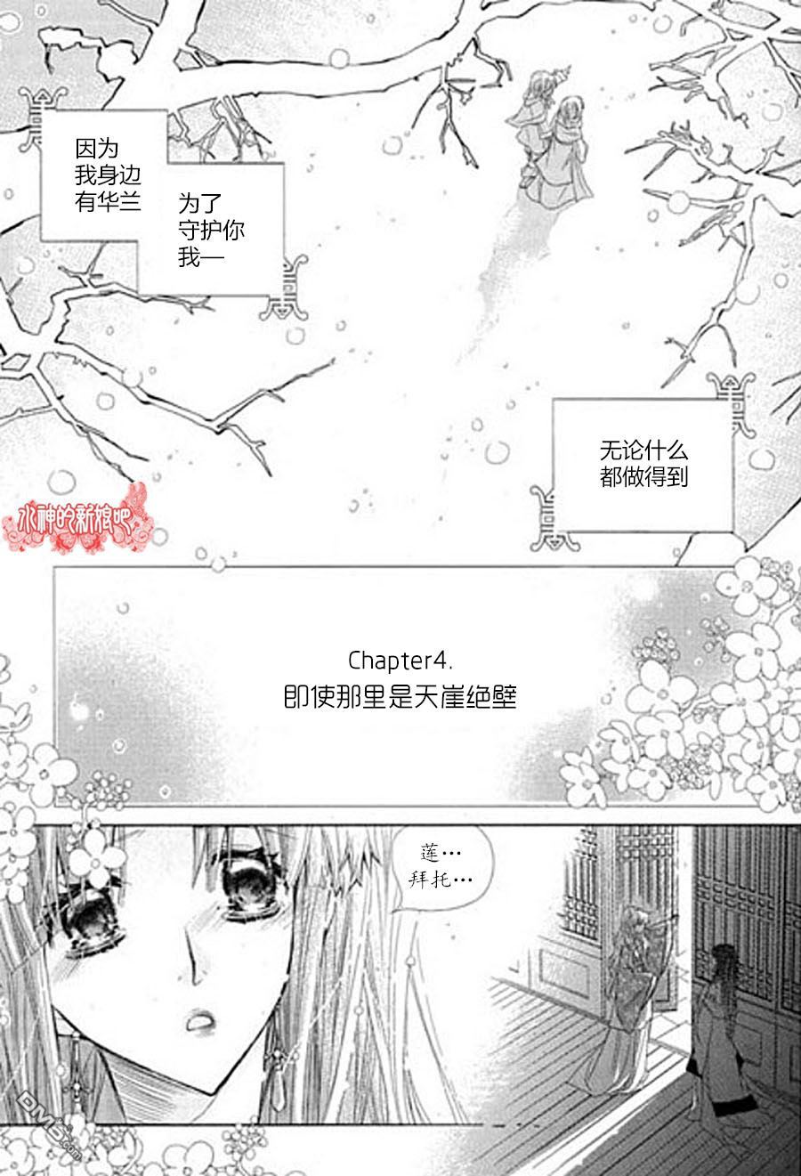 《I-ren》漫画最新章节 第5话 免费下拉式在线观看章节第【38】张图片