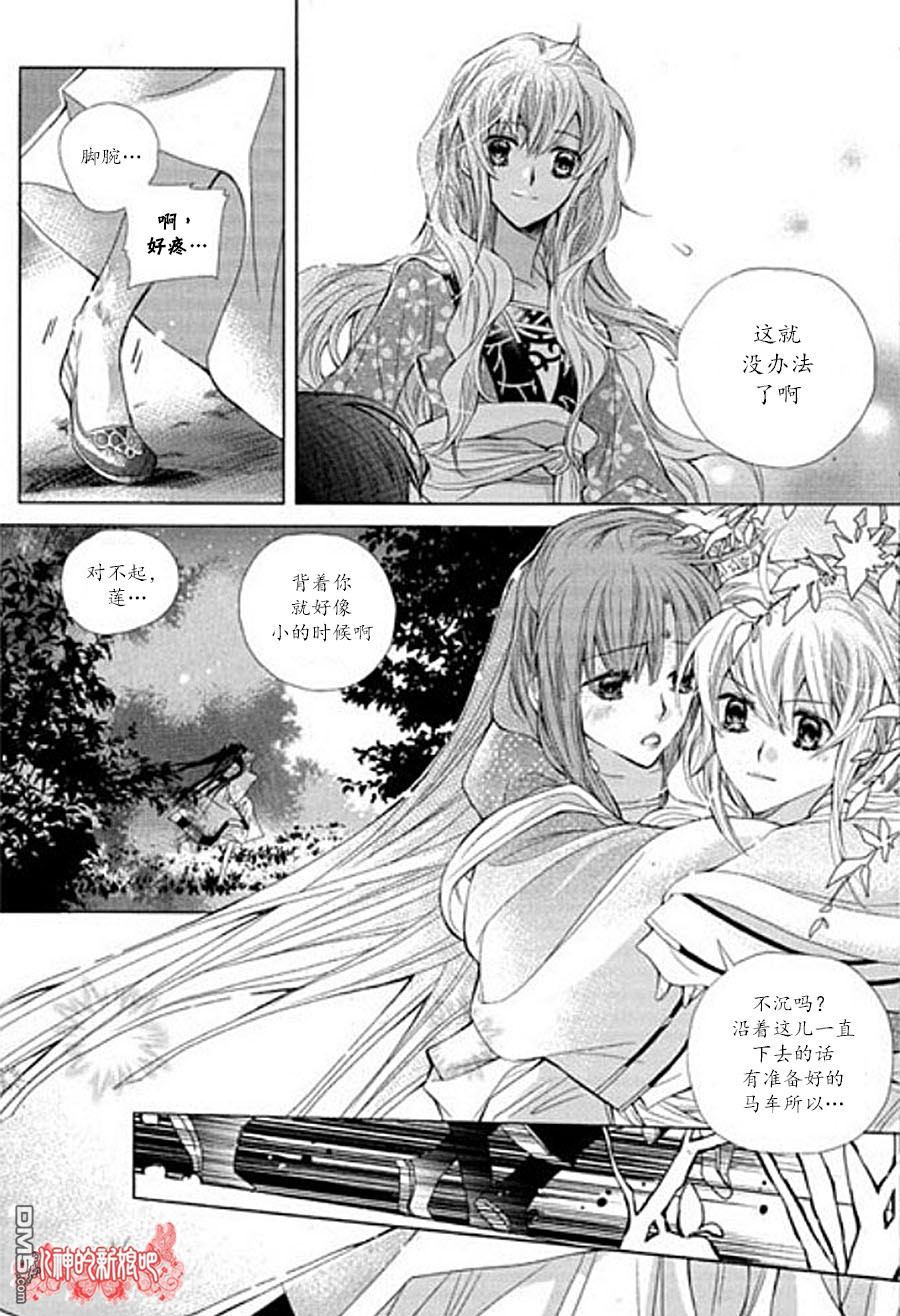 《I-ren》漫画最新章节 第5话 免费下拉式在线观看章节第【41】张图片