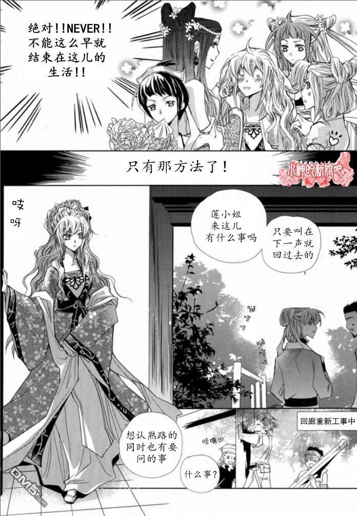 《I-ren》漫画最新章节 第4话 免费下拉式在线观看章节第【9】张图片