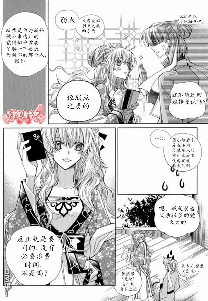 《I-ren》漫画最新章节 第4话 免费下拉式在线观看章节第【10】张图片