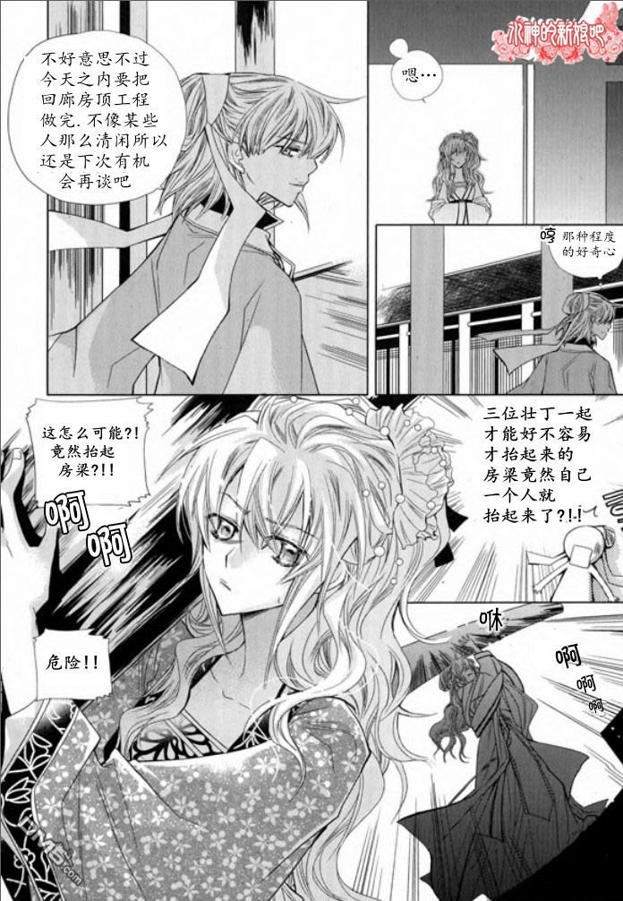 《I-ren》漫画最新章节 第4话 免费下拉式在线观看章节第【11】张图片