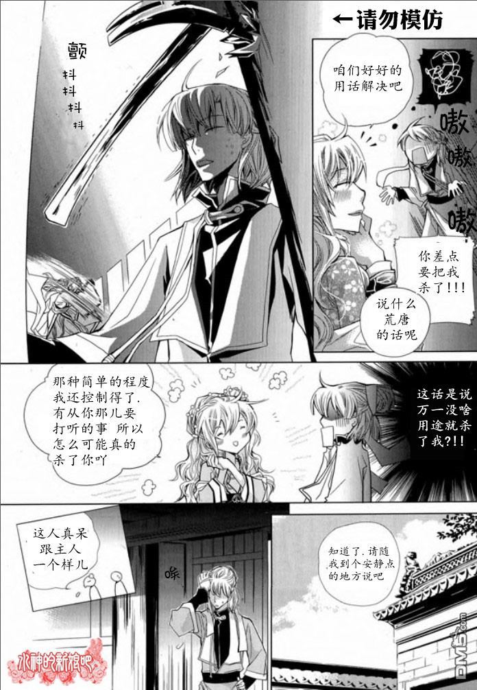 《I-ren》漫画最新章节 第4话 免费下拉式在线观看章节第【13】张图片