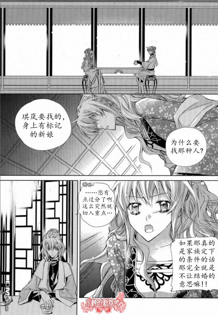 《I-ren》漫画最新章节 第4话 免费下拉式在线观看章节第【15】张图片