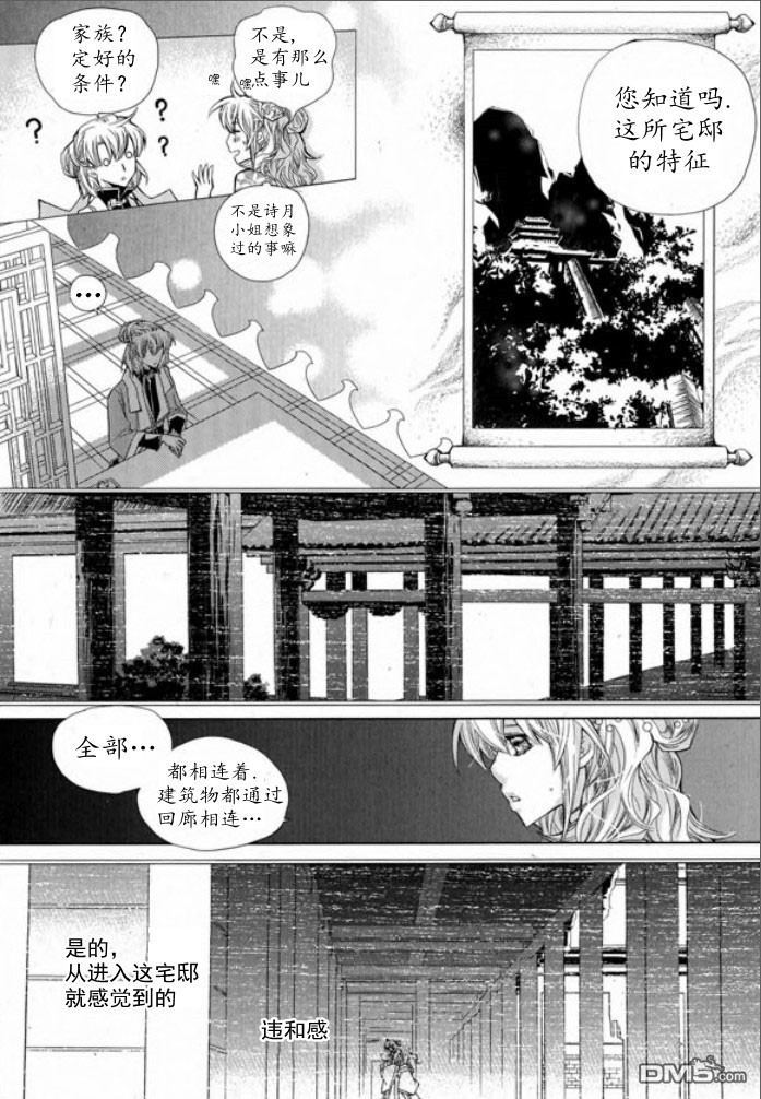 《I-ren》漫画最新章节 第4话 免费下拉式在线观看章节第【16】张图片