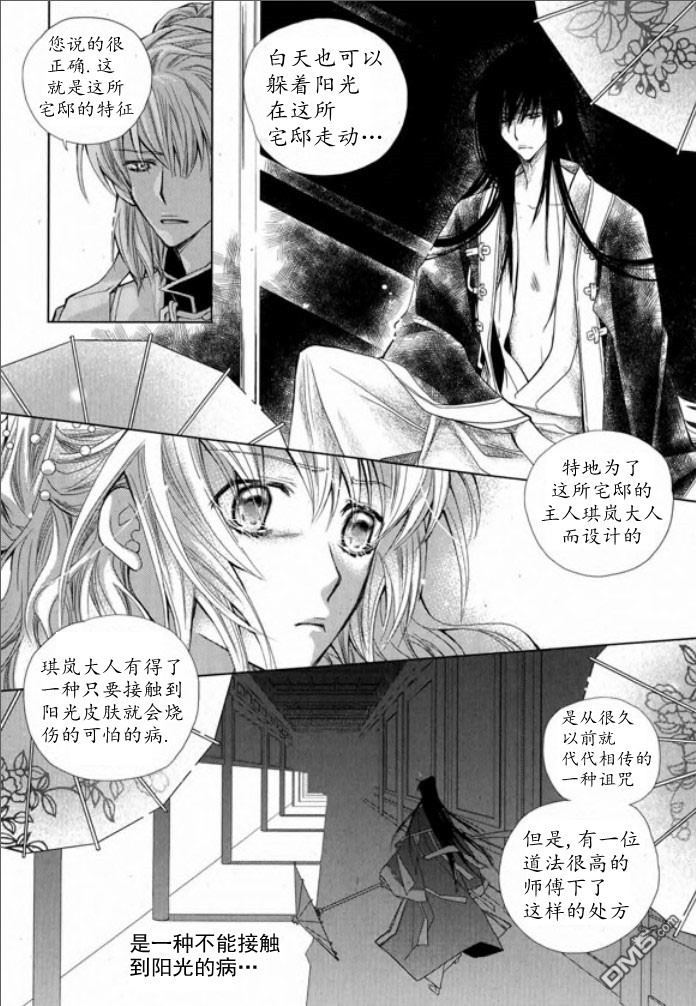 《I-ren》漫画最新章节 第4话 免费下拉式在线观看章节第【17】张图片