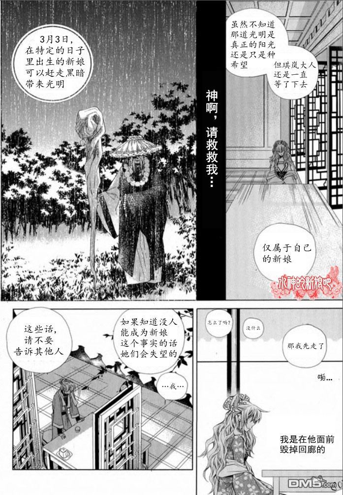 《I-ren》漫画最新章节 第4话 免费下拉式在线观看章节第【18】张图片