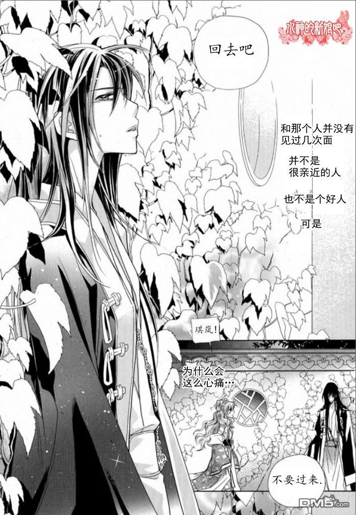 《I-ren》漫画最新章节 第4话 免费下拉式在线观看章节第【22】张图片