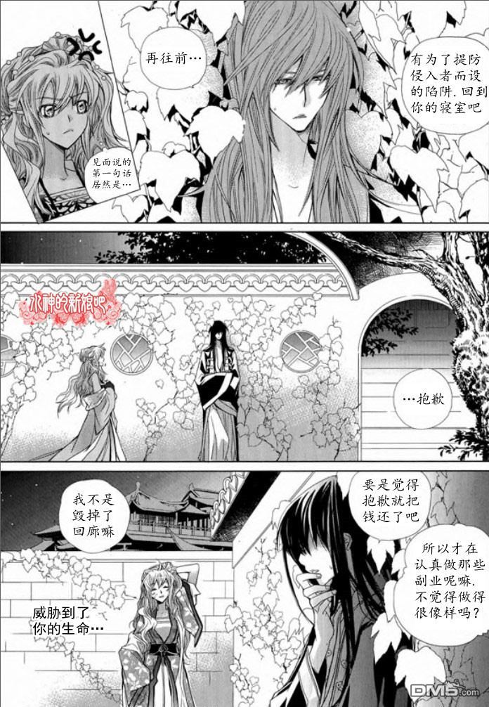 《I-ren》漫画最新章节 第4话 免费下拉式在线观看章节第【23】张图片