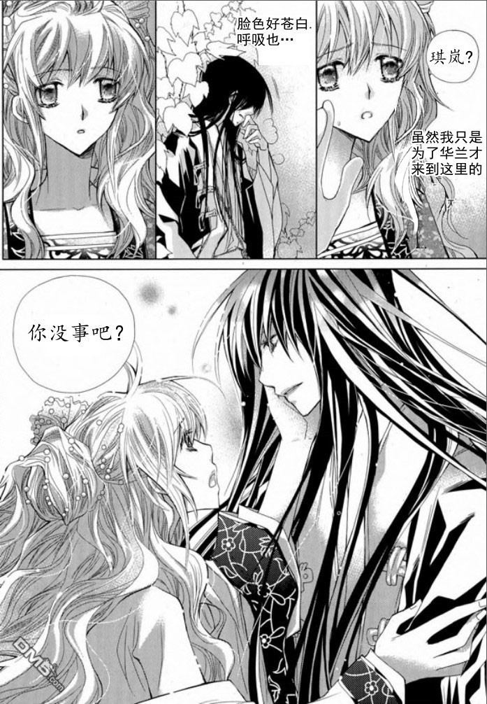 《I-ren》漫画最新章节 第4话 免费下拉式在线观看章节第【24】张图片