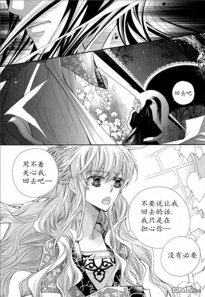 《I-ren》漫画最新章节 第4话 免费下拉式在线观看章节第【25】张图片