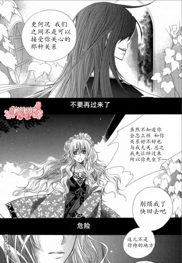 《I-ren》漫画最新章节 第4话 免费下拉式在线观看章节第【26】张图片