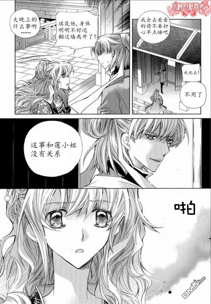 《I-ren》漫画最新章节 第4话 免费下拉式在线观看章节第【30】张图片