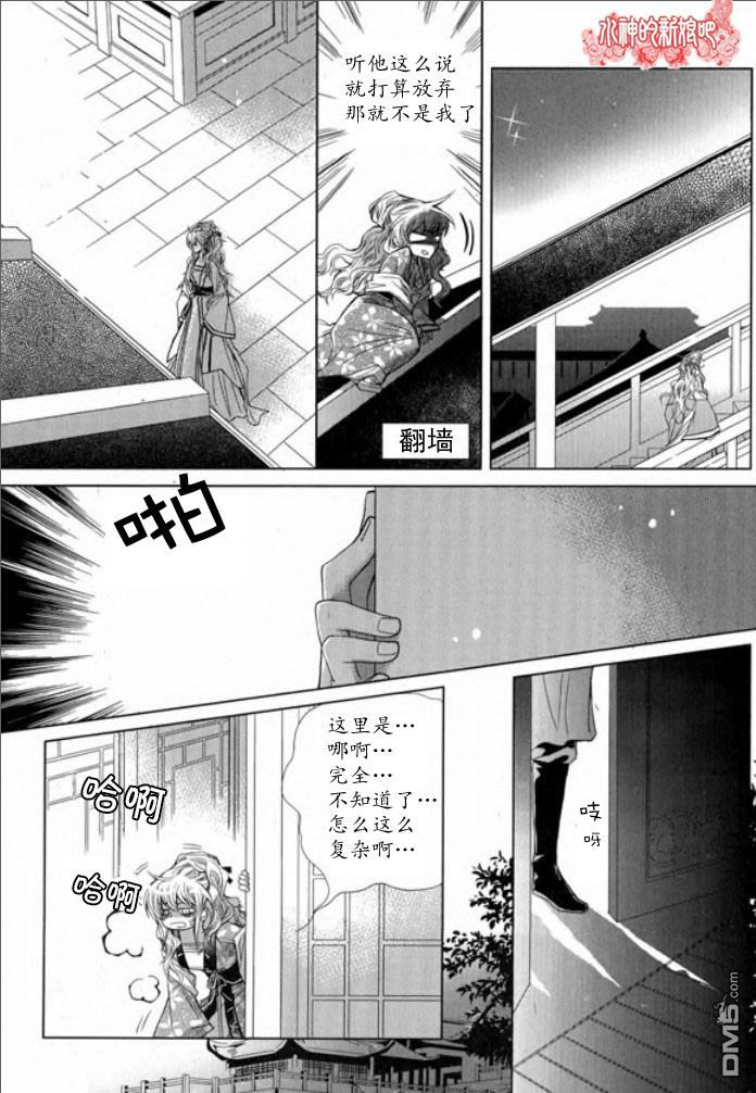 《I-ren》漫画最新章节 第4话 免费下拉式在线观看章节第【31】张图片